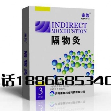 隔物灸热疗贴厂家|隔物灸法治疗_简介