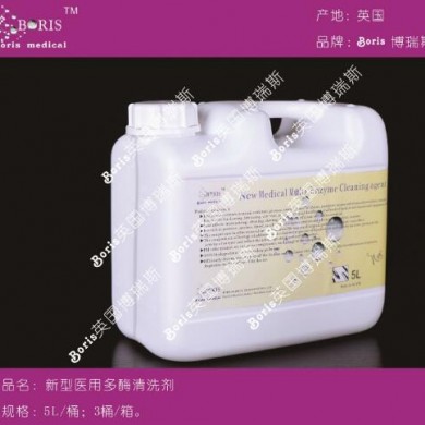 新型医用多酶清洗剂_简介