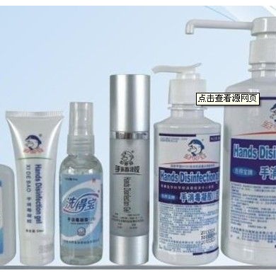 洁净抗菌洗手液_简介