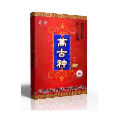 肩周炎康复膏药_简介