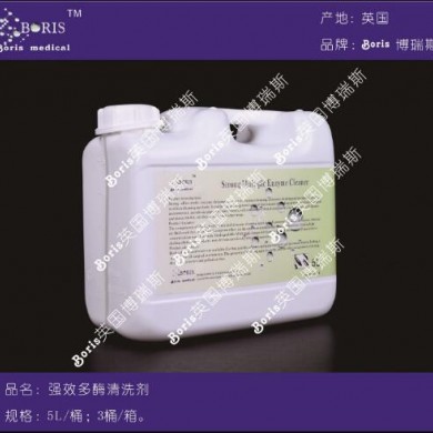 强效多酶清洗剂_简介