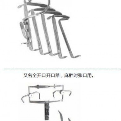 钳式开口器_简介