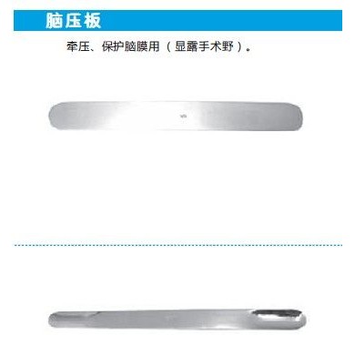 脑用镊，脑压板，神外显微镊_简介