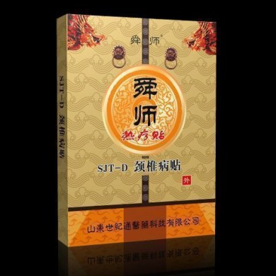 腰腿疼痛关节炎膏药_简介