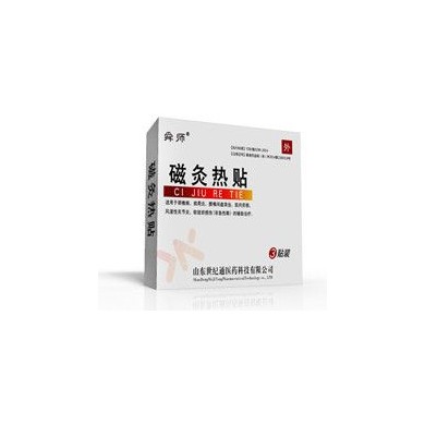 磁灸热贴_简介