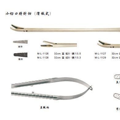 心脏小切口手术器械，心脏搭桥手术器械_简介