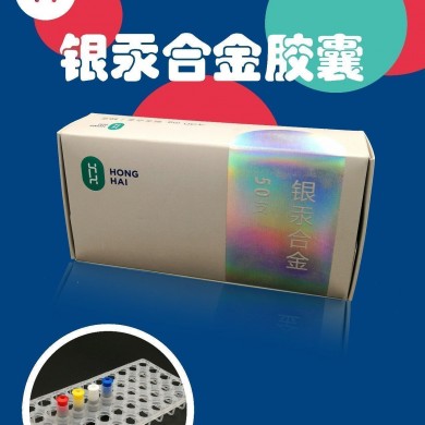 光固化复合树脂；窝沟封闭剂；银汞合金胶囊_简介