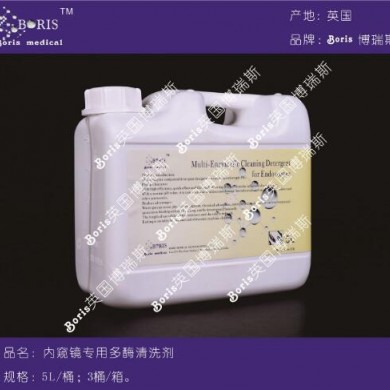 内窥镜专用多酶清洗剂_简介