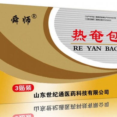 世纪通中药热奄包_简介