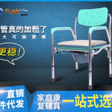 舒适型坐便椅,老人坐便凳，孕妇坐便椅_简介