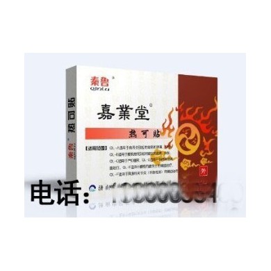 热可贴-自热贴_简介