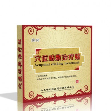 穴位贴敷治疗贴(三伏贴)_简介