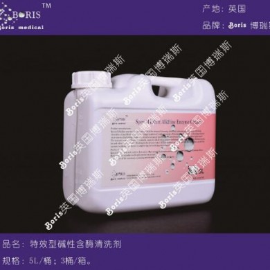 碱性含酶清洗剂_简介