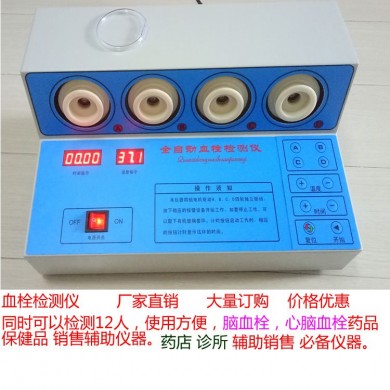 LMK-12型全自动血栓检测仪厂家心脑血栓检测血栓试管_简介