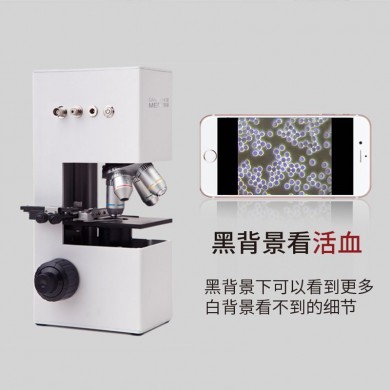 WIFI版德制高清一滴血检测仪_简介