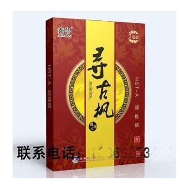 膏药寻骨枫药粉药水_简介