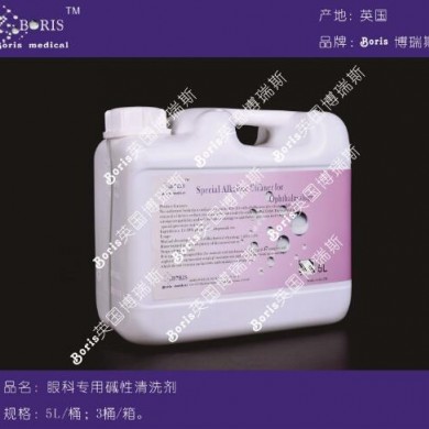 眼科专用碱性清洗剂_简介