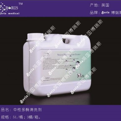 中性多酶清洗剂_简介