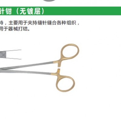 镶片持针钳_简介