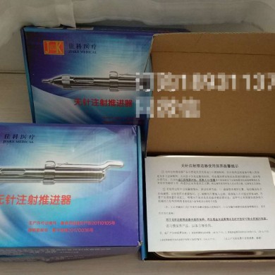 无针注射推进器_简介