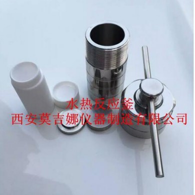 水热合成反应釜_简介