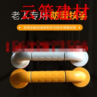马桶防滑扶手_简介