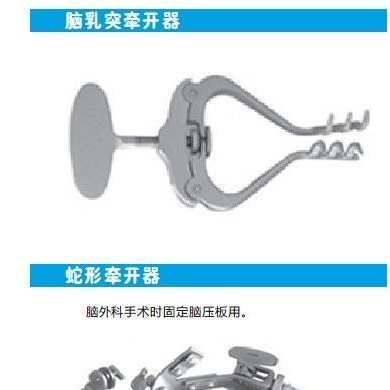 脑乳突牵开器，蛇形牵开器_简介