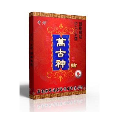 万古神贴SJT-A颈椎病专用膏药|黑膏药_简介