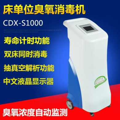 两床-床单元臭氧消毒机（床单位/被褥被服消毒）_简介