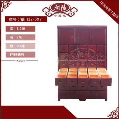 实木中药柜_简介