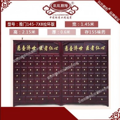 中药柜/中药橱柜_简介