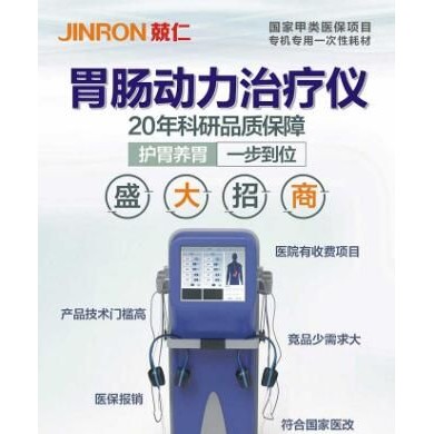 胃肠动力治疗系统_简介
