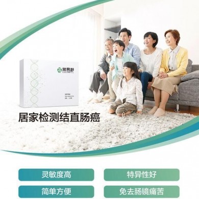 居家基因检测结直肠癌_简介