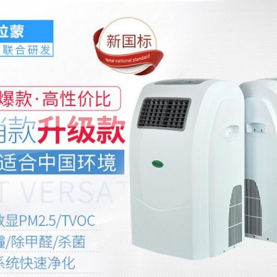 医用移动式紫外线内循环空气消毒器人机共存型_简介