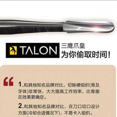 加拿大进口三鹰车针  破冠车针_简介