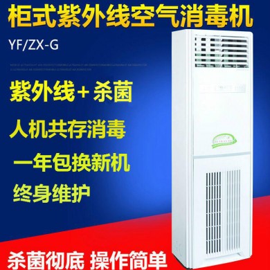 紫外线消毒机,医用空气消毒机,移动循环风消毒机_简介