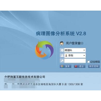 病理工作站 图文报告系统_简介
