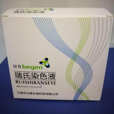 瑞氏染色液_简介