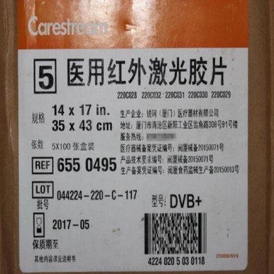 医用红外激光胶片_简介
