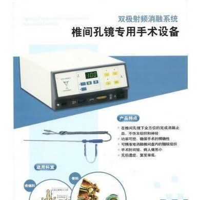 射频电极_高频消融电极_高频电刀_简介