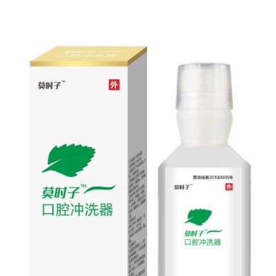 莫时子口腔冲洗器_简介