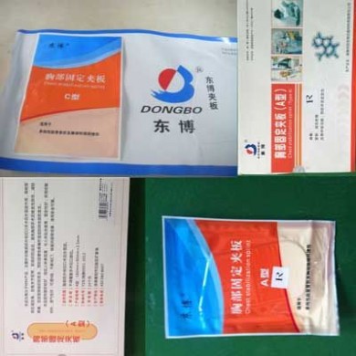 胸部固定夹板_简介