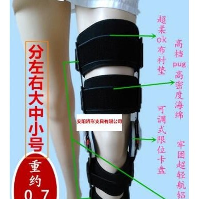 膝关节固定矫形器矫正支具支架_简介