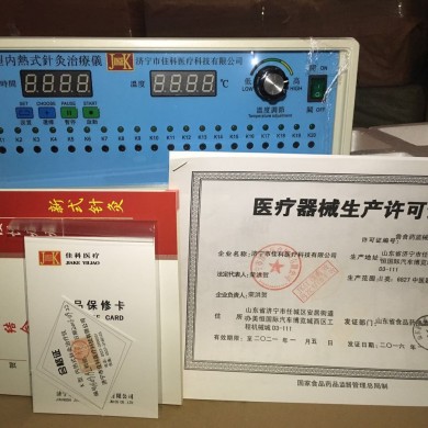 内热式针灸治疗仪_简介
