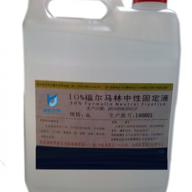 10%中性福尔马林组织固定液_简介