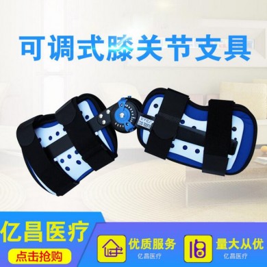 可调膝关节固定支具_简介