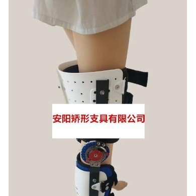 可调膝踝足固定矫形器矫正支具支架_简介