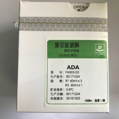 腺苷脱氨酶测定试剂盒（连续监测法）_简介
