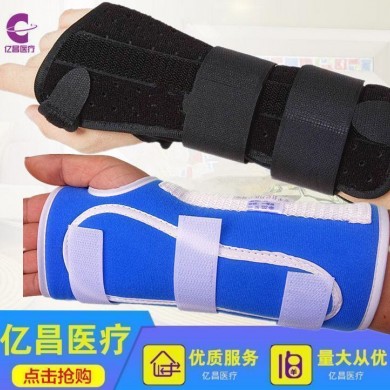 腕关节固定带/前臂固定支具/手腕前臂固定带_简介