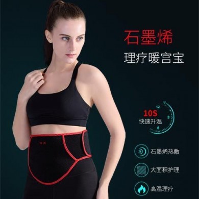 烯龙石墨烯理疗暖宫宝_简介